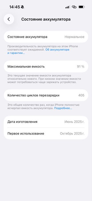 iPhone 16 256gb 91%АКБ на гарантии