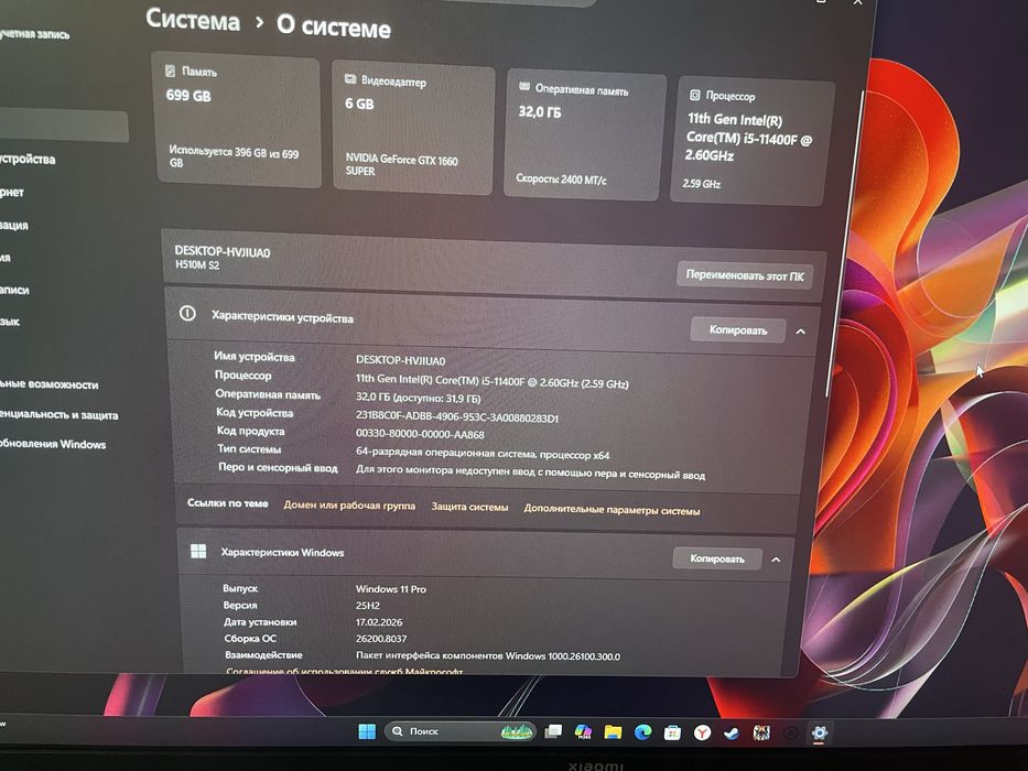 Компьютер в полной комплектации