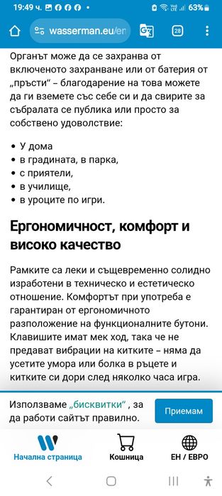 Синтезатор  МК 632 с 54 копчета  170 лв