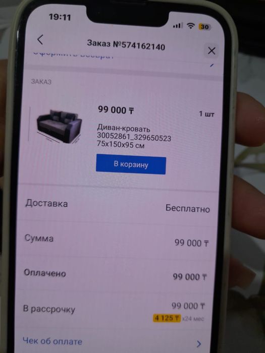 Продам кресло кровать