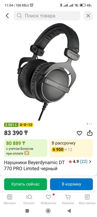 Продам оригинал Beyerdynamic DT 770 Pro.
