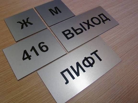 Вырезка и гравировка лазером