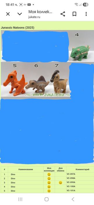 Фигурки от Kinder Surprise яйца