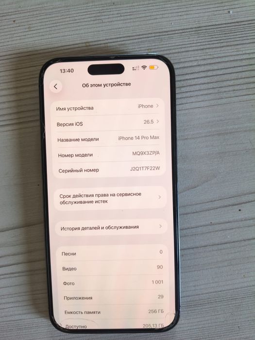 Айфон 14 про макс все родное