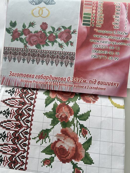 Продам набор для вышивания