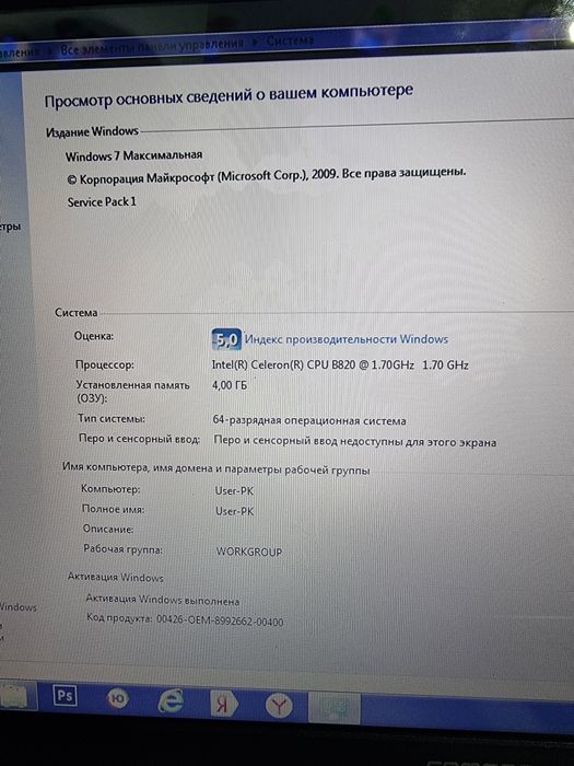 Продаю ноутбук офисный