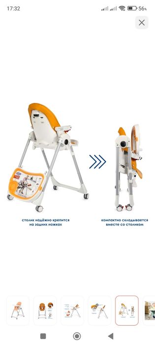 Продам детский стульчик для кормления