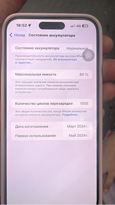 Айфон 15 про макс