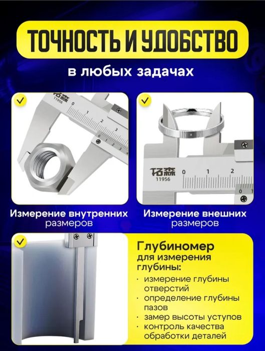 Штангенциркуль новый