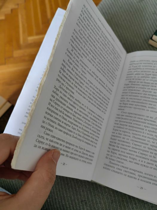 Книги Хари потър