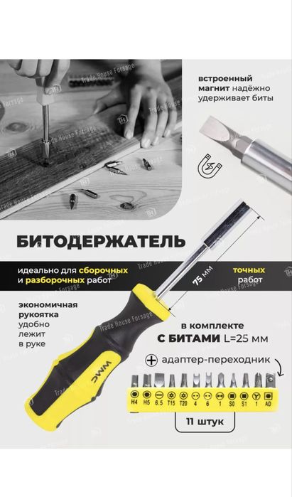 Набор инструментов