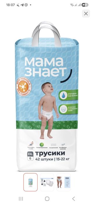 Продам подгузники- трусики