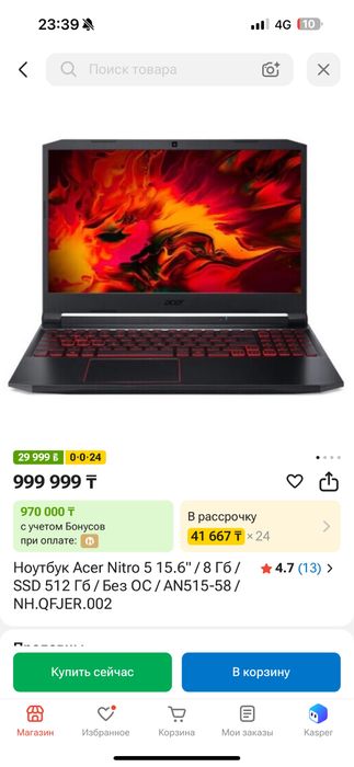 Продам Acer Nitro