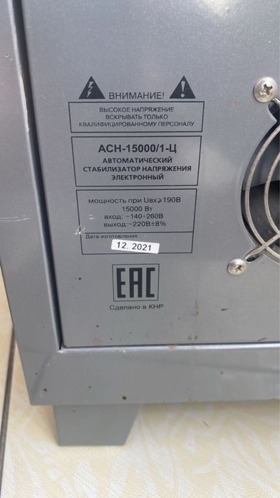 Продам стабилизатор РЕСАНТА