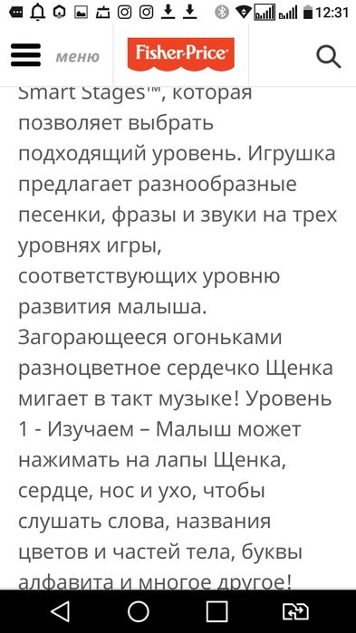 Игрушка Ученый щенок для малышей