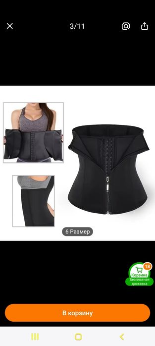 Корсет для спорта