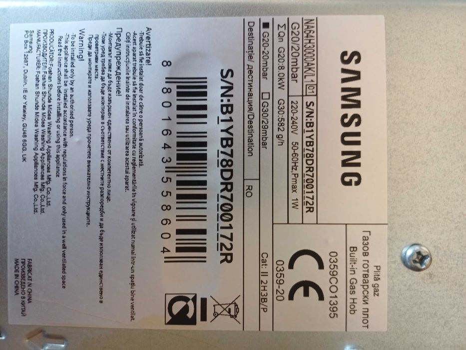 Газови котлони Samsung