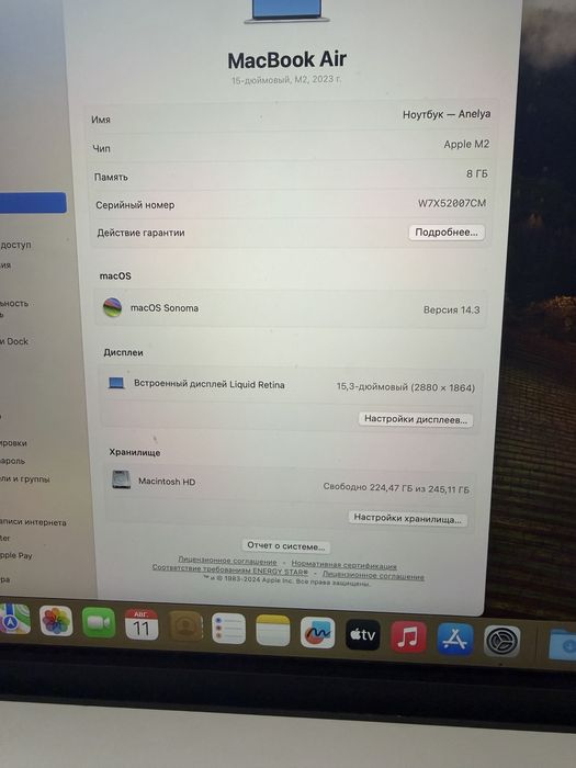 MacBook Air 15 2023 года