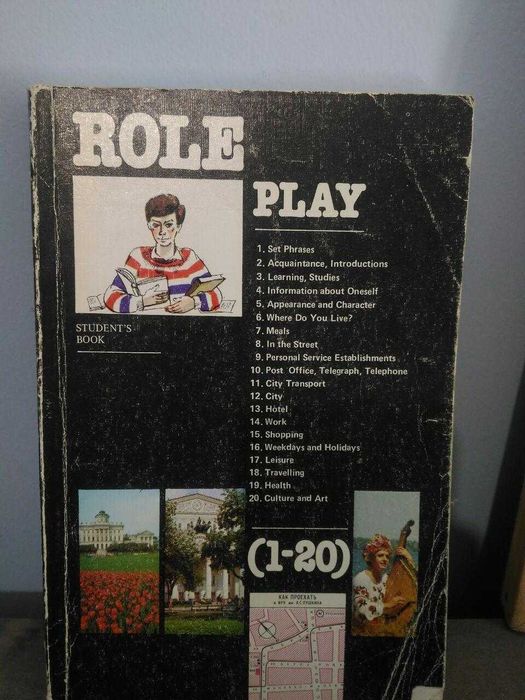 Словари и учебники.