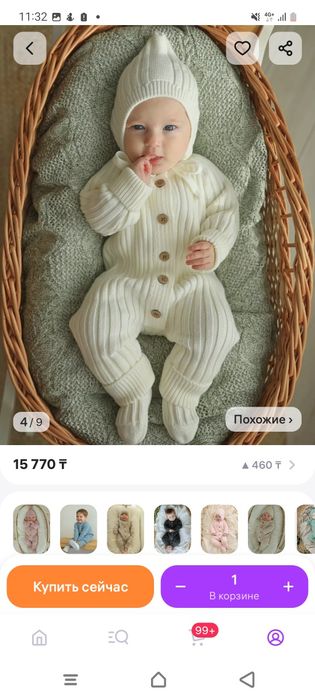 Комбенизон вязанный