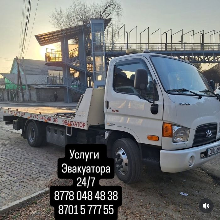 Услуги Эвакуатора