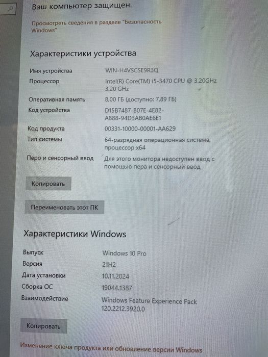 Компьютер Моноблок 24” / Intel Core i5 / 8 ГБ / SSD
