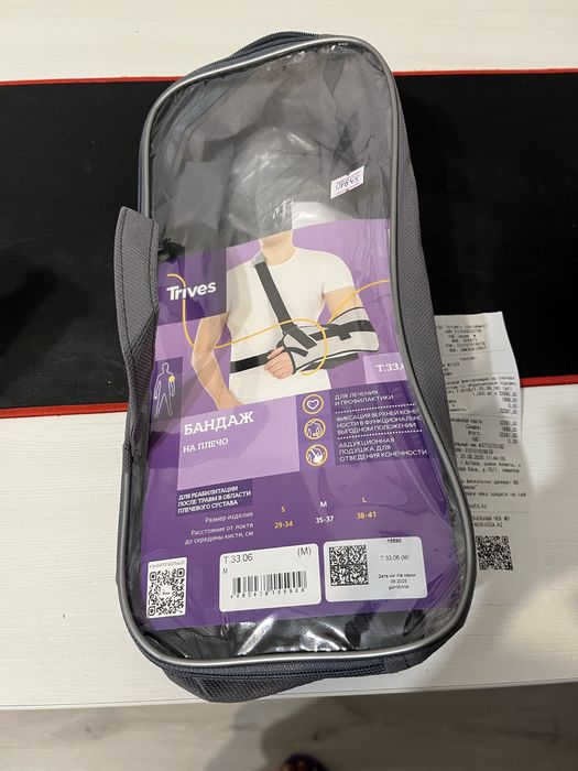 Бандаж для   руки универсальный