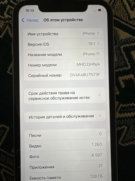 Iphone 11 сатылады.