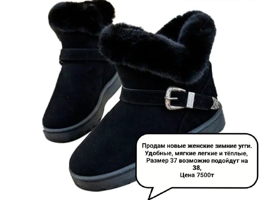 Продам женские зимние угги