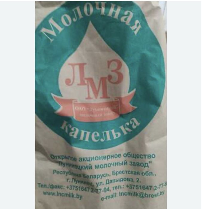 Сухое цельное молоко 26% (СЦМ )