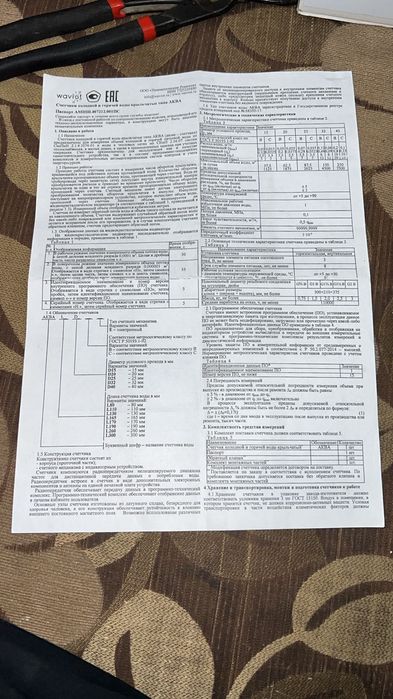 Продам водяной счетчик со встроенным радиомодулем