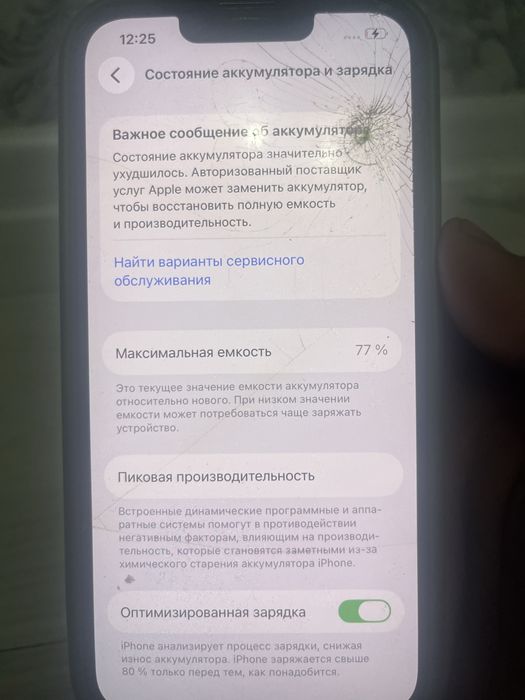 Айфон 14 128 гб