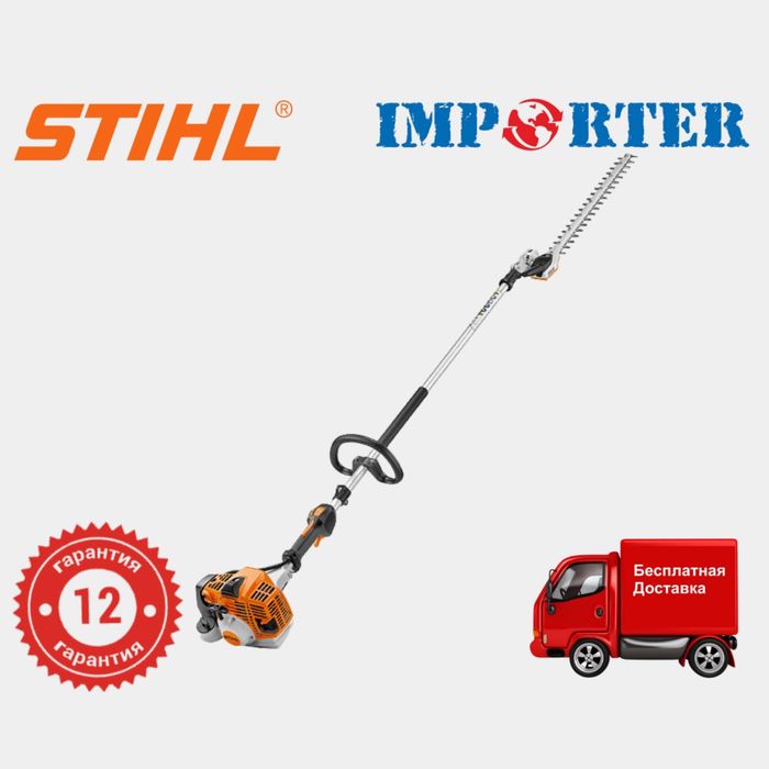 Бензиновый телескопический кусторез STIHL HL 92 C-E original (штиль)