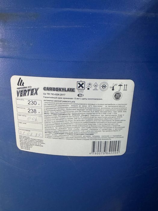 Антифриз Vertex Carboxylate G-11 G-12+