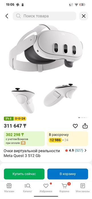 Продаю Qwest 3 /512 Гб