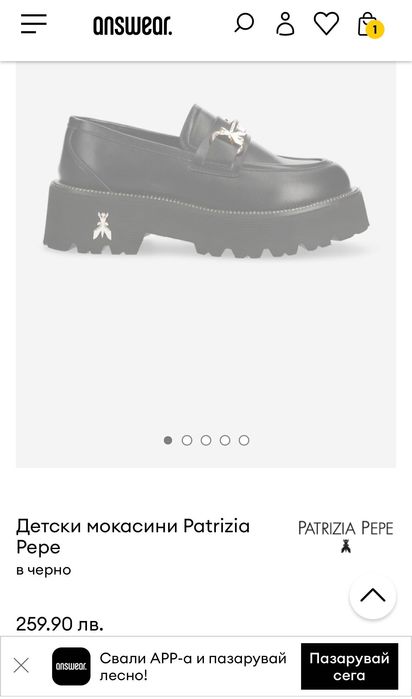 Мокасини Patrizia pepe