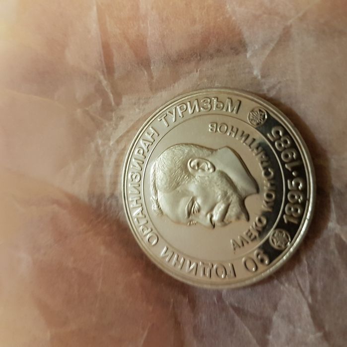 Юбилейни ювелирни монети на БНБ