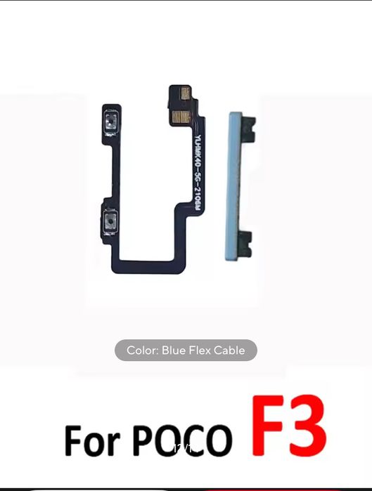 Бутон за сила на звука за Poco F3