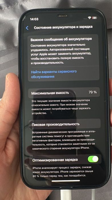 Продам айфон 12 в отл сост