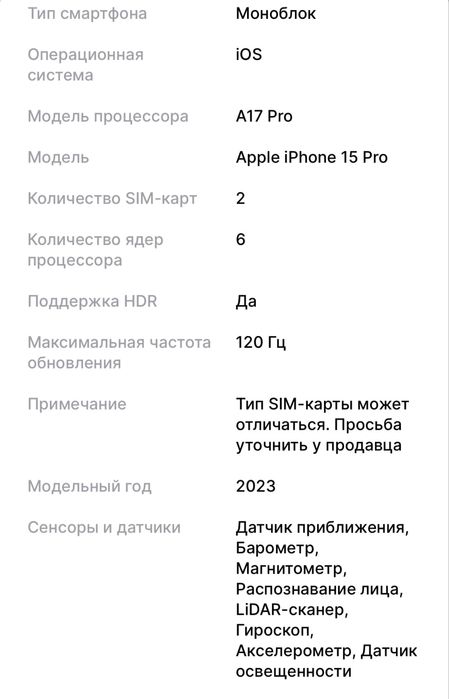 Продам apple iphone 15 pro 128gb White Titanium