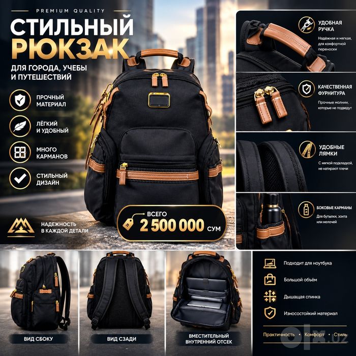 TUMI рюкзак премиум класса