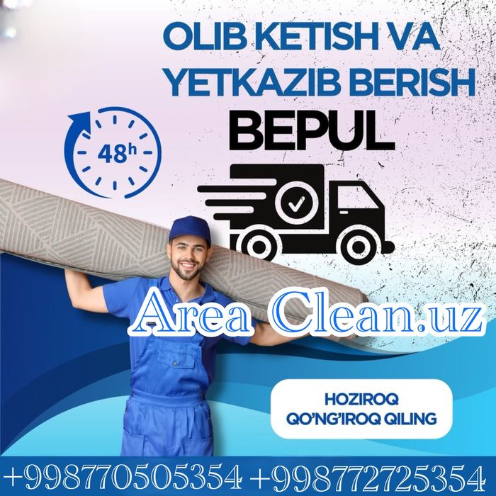 Gilam yuvish стирка ковров