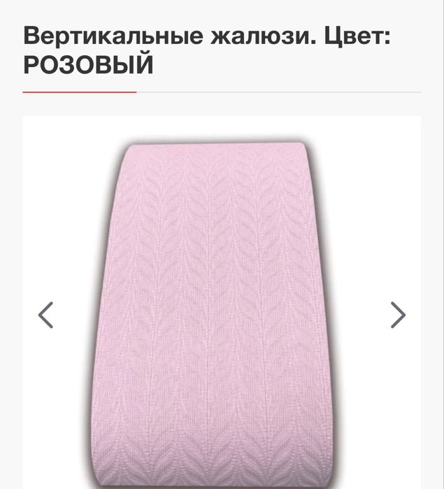 Вертикальные жалюзи