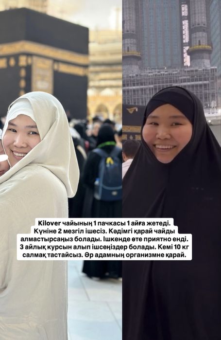 Киловер шайы арыктауга арналган