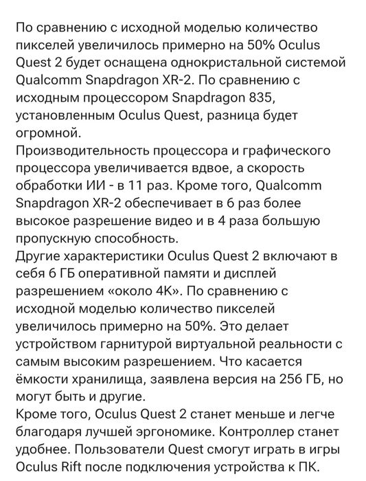 Очки виртуальной реальности Meta quest 2 128GB