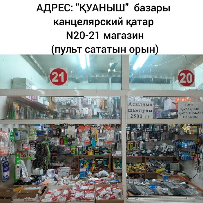 Тері аураларына қолдан қайнатылады