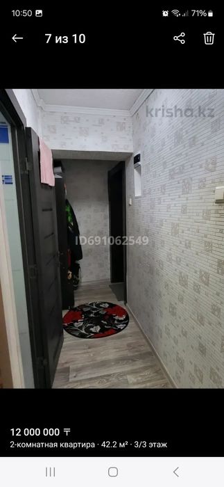 Недвижимость обмен