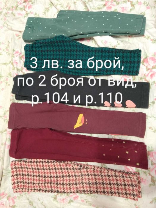 Ватирани дрешки за момичета