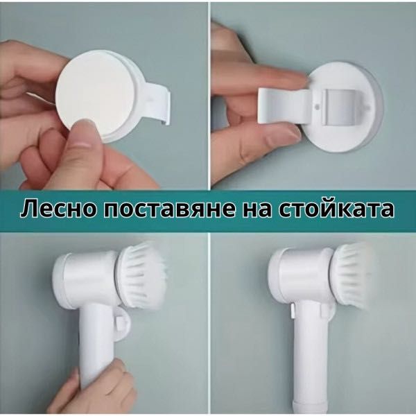 Акумулаторна четка за почистване за баня и кухня