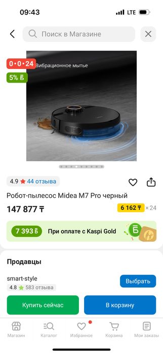 Робот пылесос новый неиспользывался